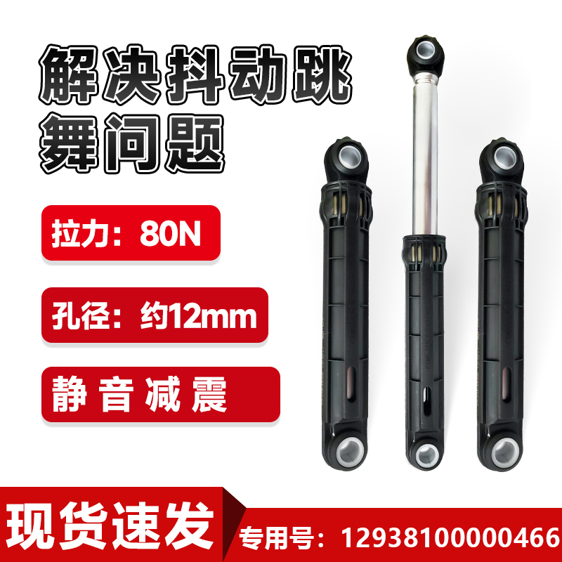 适用小天鹅TG80V60WDS,TD100RFTEC-T50C滚筒洗衣机支撑缓冲减震器