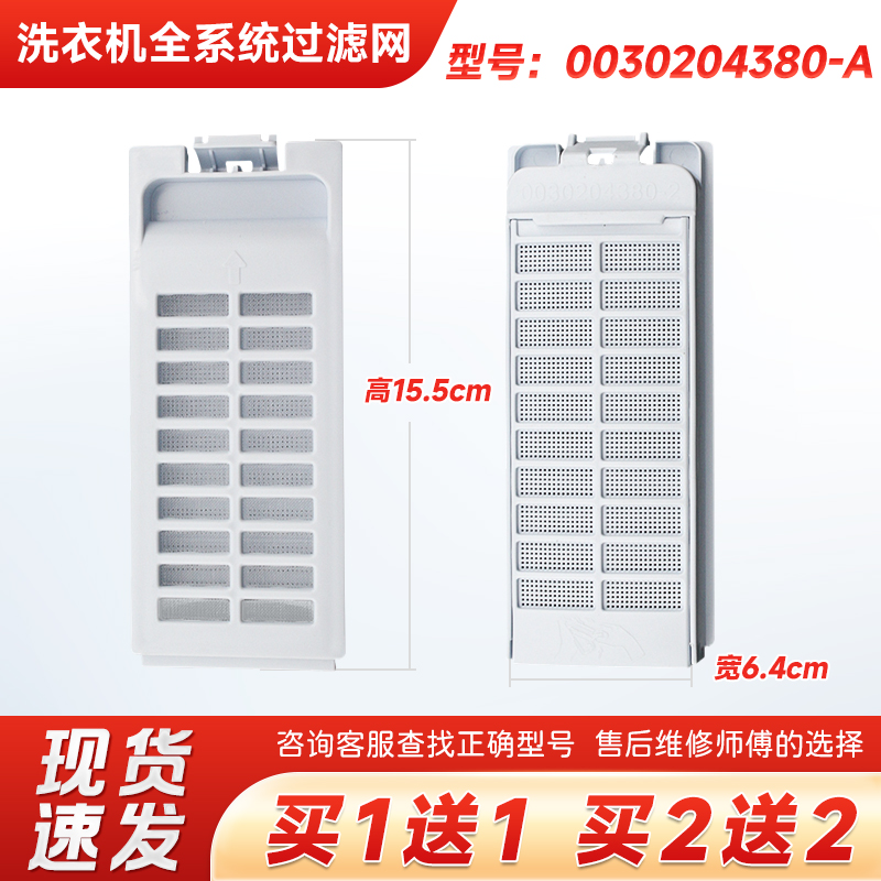适用XQS60-Z1218/S-T9288/B/FM-0588-M9288海尔洗衣机过滤网袋盒