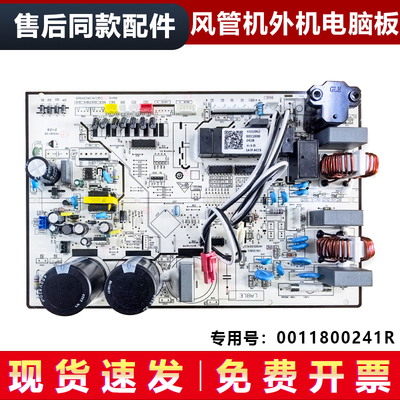 适用2匹3匹海尔空调KFR/KFRd-72W/5622风管机外机主板电脑板全新