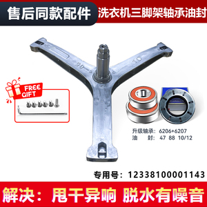 适用CLDG15E,CLDG15T,CLGG15E科慕COLMO滚筒洗衣机三脚架轴承油封