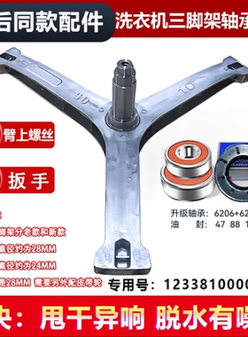 适用BVL1D100NET,BVL1D100NTY比佛利滚筒洗衣机三脚架轴承油封