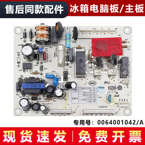 适用BCD-210LE/LEC/LECZ/LECN/SCDL/SVDL海尔冰箱电脑主板电源板