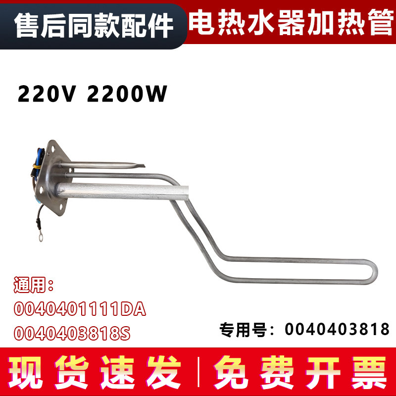 适用海尔ES80H/ES100H-C6(ET)-CK6(1)热水