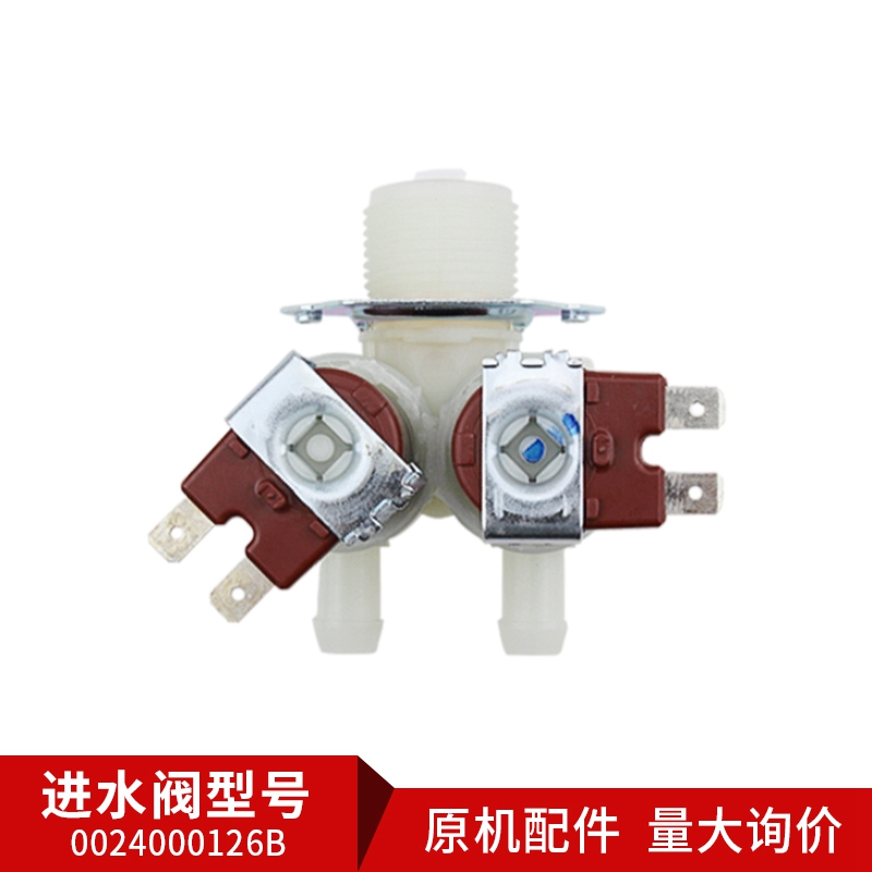 0024000126B适用海尔滚筒洗衣机FPS135-270G进水电磁阀XQG70-1279