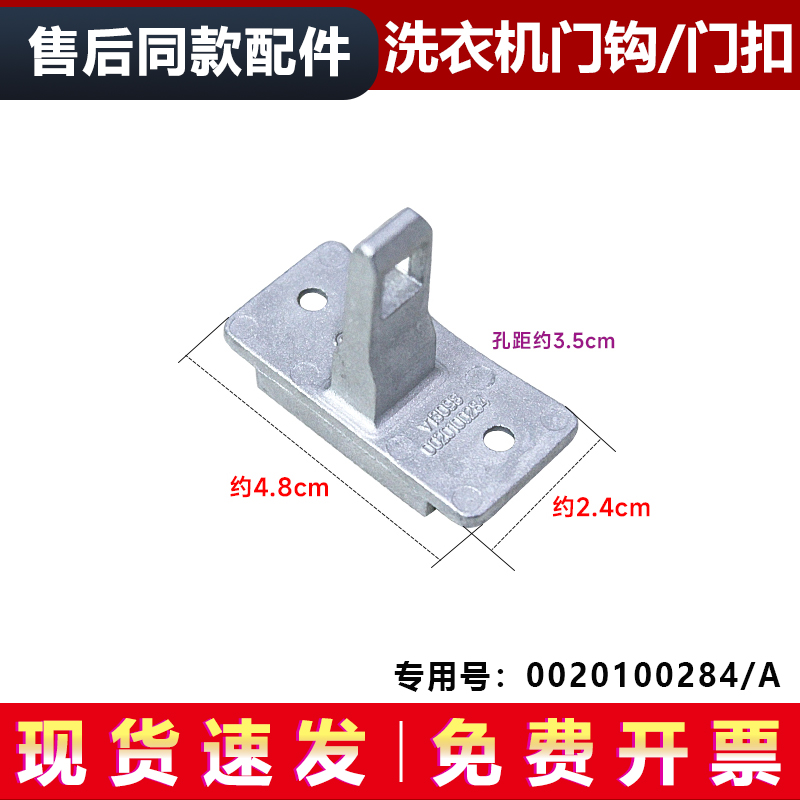 适用@G1012HB76S海尔滚筒TQG100-B1276S洗衣机观察窗门扣门勾门钩