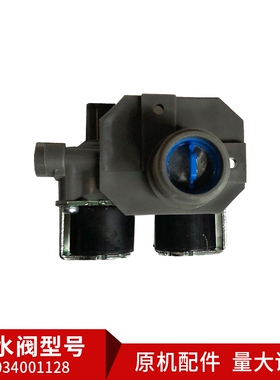 进水双头进水电磁阀FCS180F9适用海尔波轮全自动洗衣机0034001128