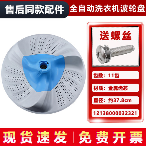 适用TB80C68DCL,TB80VT818DCL小天鹅洗衣机波轮盘转盘塑料底盘