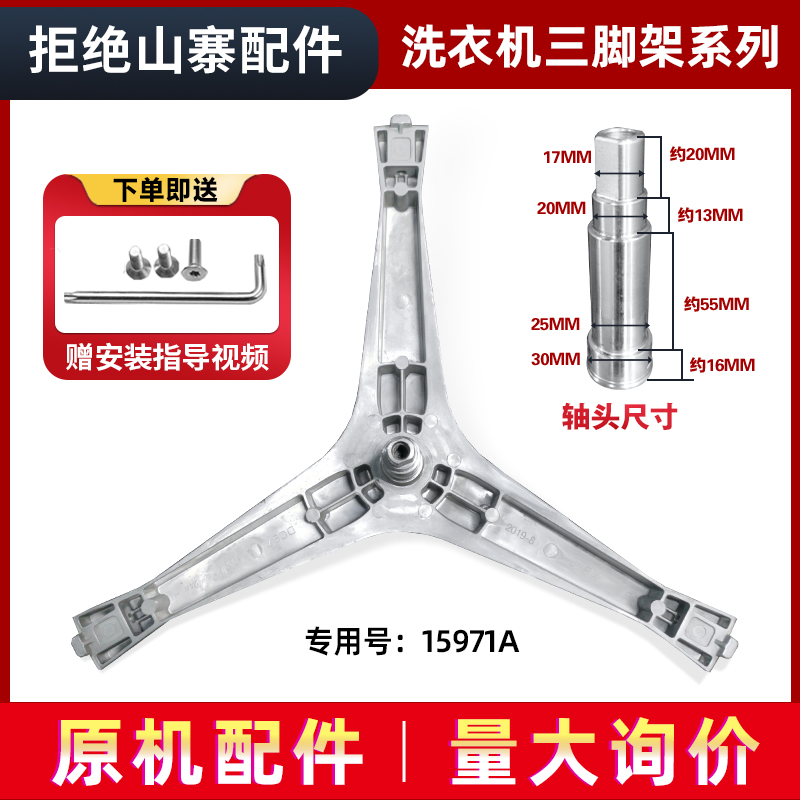适用三星滚筒洗衣机三脚架WF602U2BKSD//WF602U2BKWQ/GD三角支架