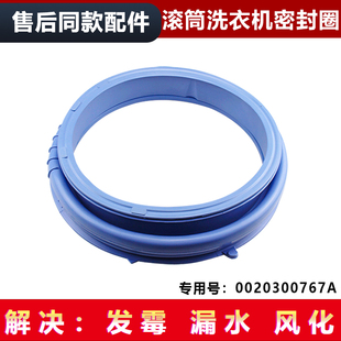 适用XQG60 10266A K8866 9866海尔洗衣机密封胶门封窗垫 B1081