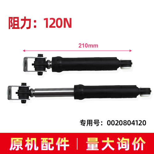 适用洗衣机减震器减振平衡杆