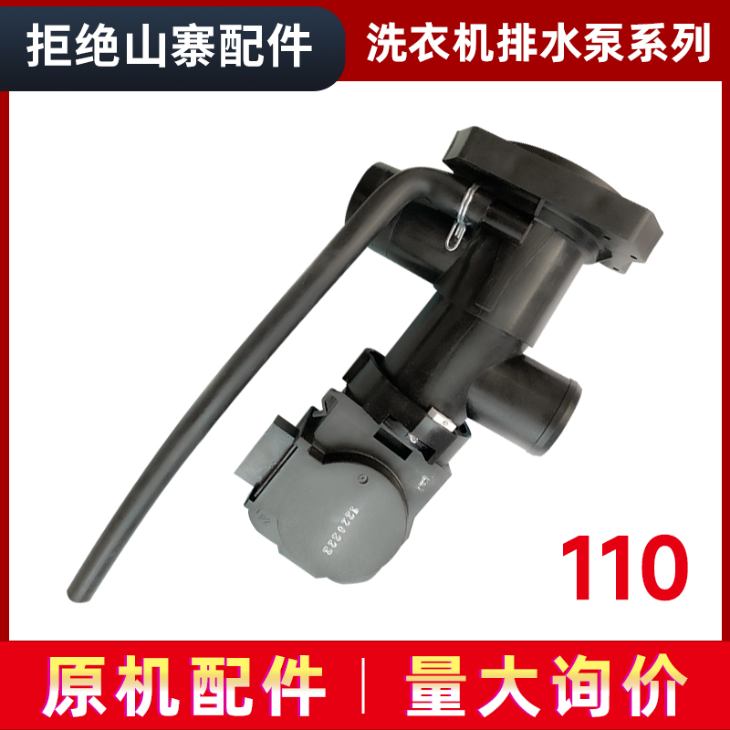 适用TG80-easy70WDX-easy170WDX美的小天鹅滚筒洗衣机排水泵/电机