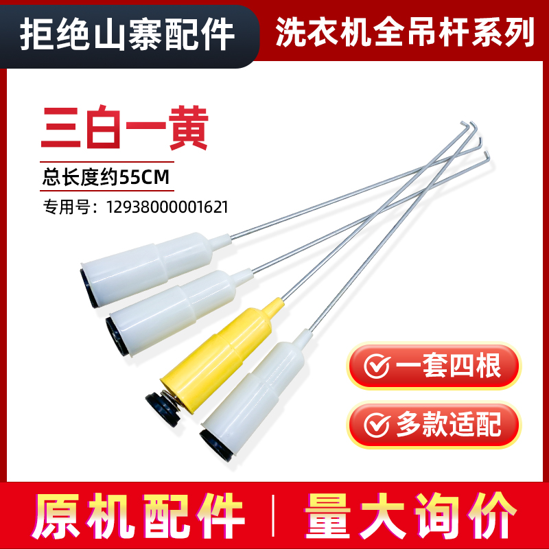 适用洗衣机吊杆减震器