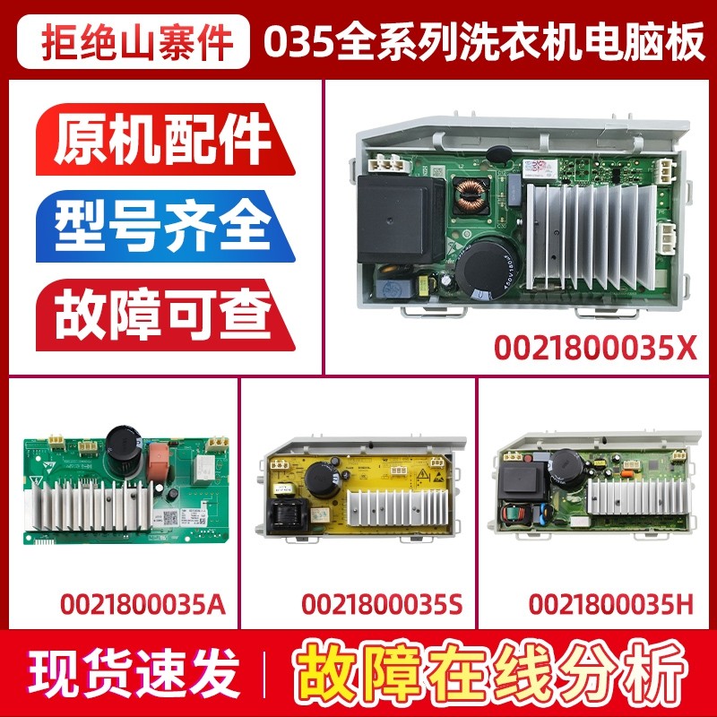 滚筒洗衣机变频驱动板