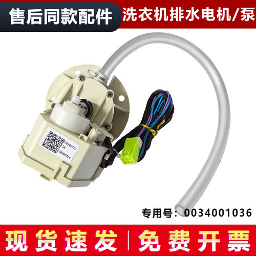 适用海尔MW150/MW200-BYD1628U1洗衣机排水电机阀泵牵引器一体阀