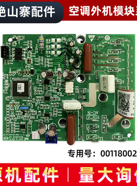 适用于0011800258H海尔空调0010854922变频功率模块板0010829198R