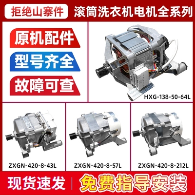 适用于美的小天鹅TCL滚筒洗衣机变频电机马达驱动板原装科宁威灵