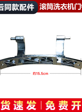 适用EHGN90209S,EGDNE8829TM海尔干衣机门铰链GDNE9-818合页00381