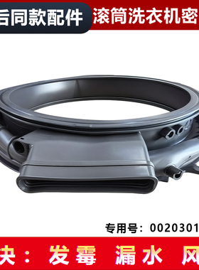 适用XQGL100-HLD659SU1-HLDJB536SU1海尔洗衣机窗垫密封圈门封圈