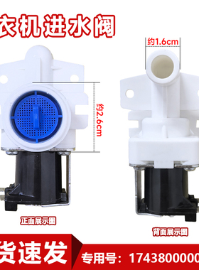 通用波轮全自动洗衣机进水阀开关FCD90A进水阀单阀电磁阀控制开关