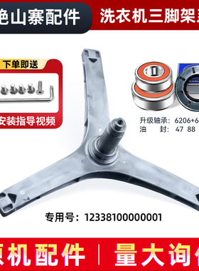 适用TG90-14612DG,MD80V50D5美的小天鹅滚筒洗衣机三脚架轴承油封