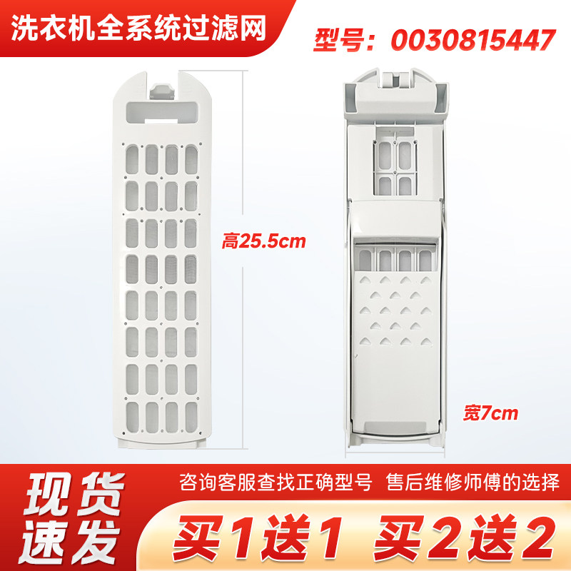适用TQS90-BZ981,TQB90-BF971海尔洗衣机线屑过滤网过滤袋过滤盒