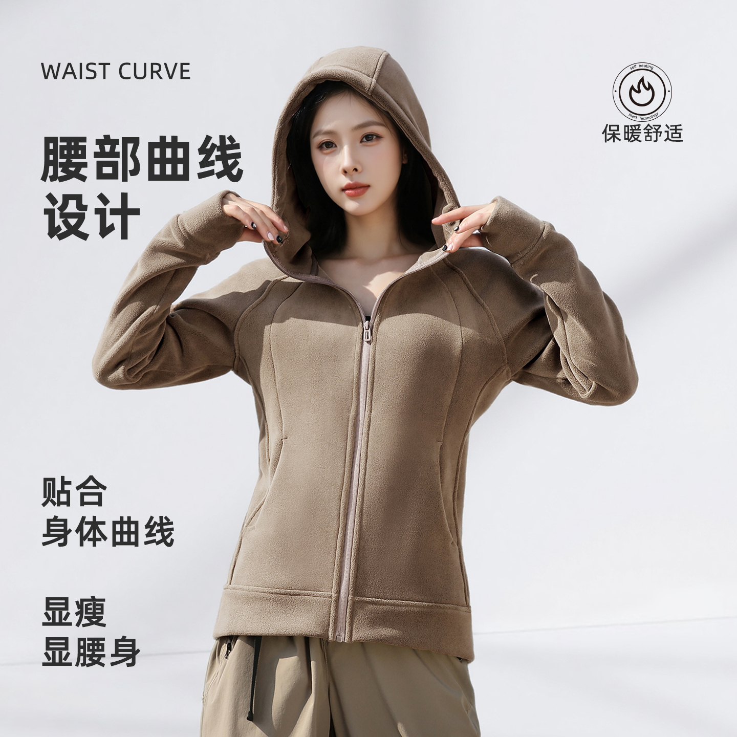 连帽修身抓绒衣秋冬季女款