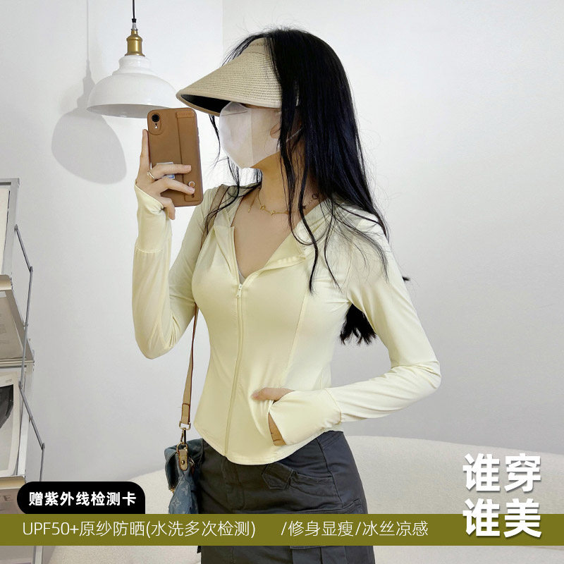 UPF50+夏季女修身防晒衣防紫外线冰丝瑜伽服薄上衣外套时尚防晒服