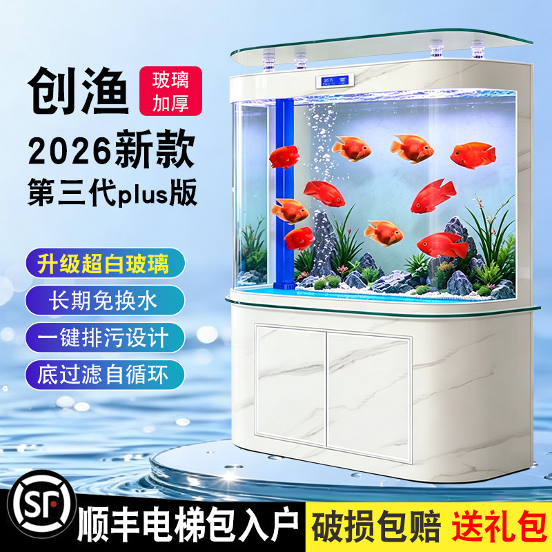 2026新款大型双弧形鱼缸客厅底柜/落地缸
