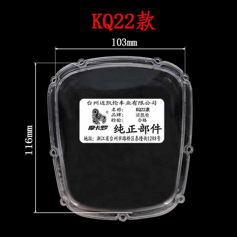 电动车仪表壳摩托车仪表罩迅鹰透明壳王巧格码表上盖小龟王表鬼火