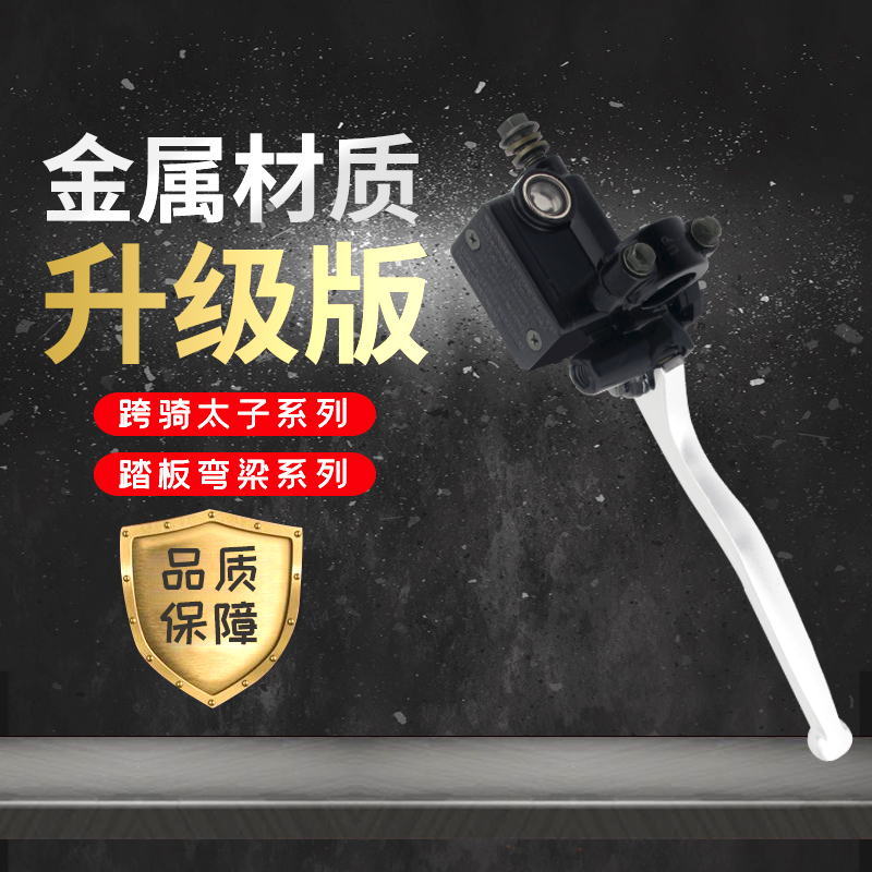 前后碟刹上泵大金刚刹车制动油泵