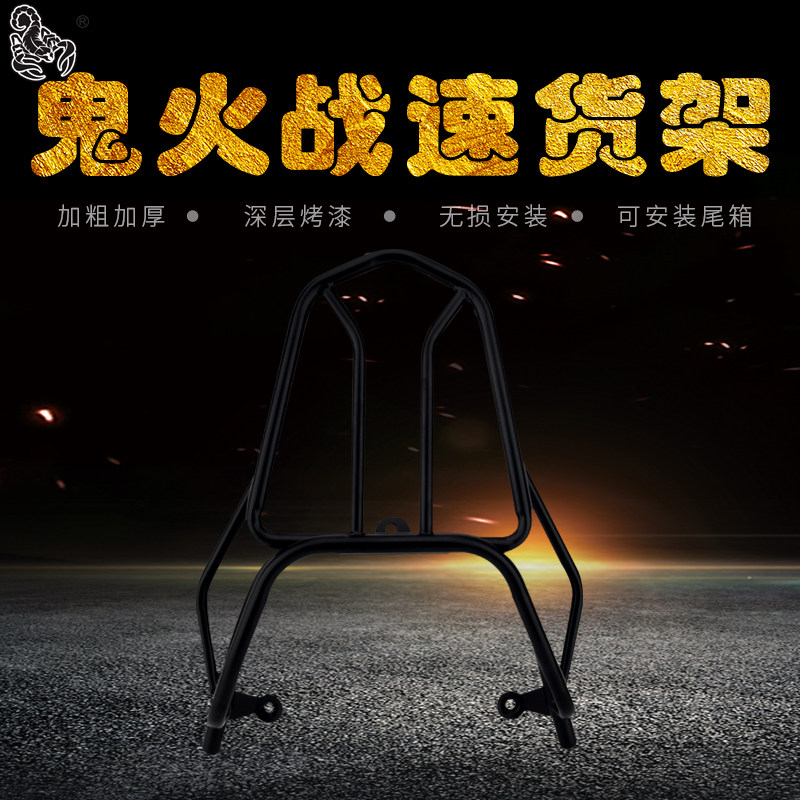 摩卡罗电动车尾翼鬼火货架战速载物架自习课搭接量宽厚基础后衣架
