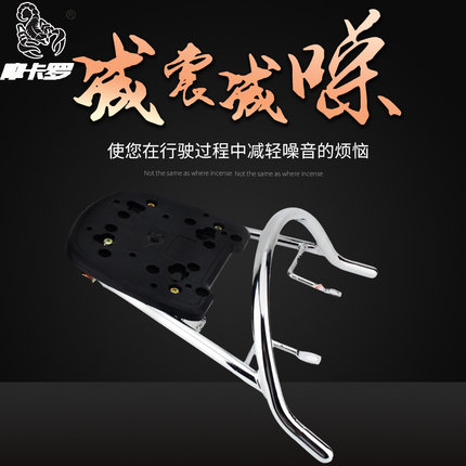 摩卡罗电动车尾箱固定底板摩托车后备箱固定板电摩储物箱板电瓶车