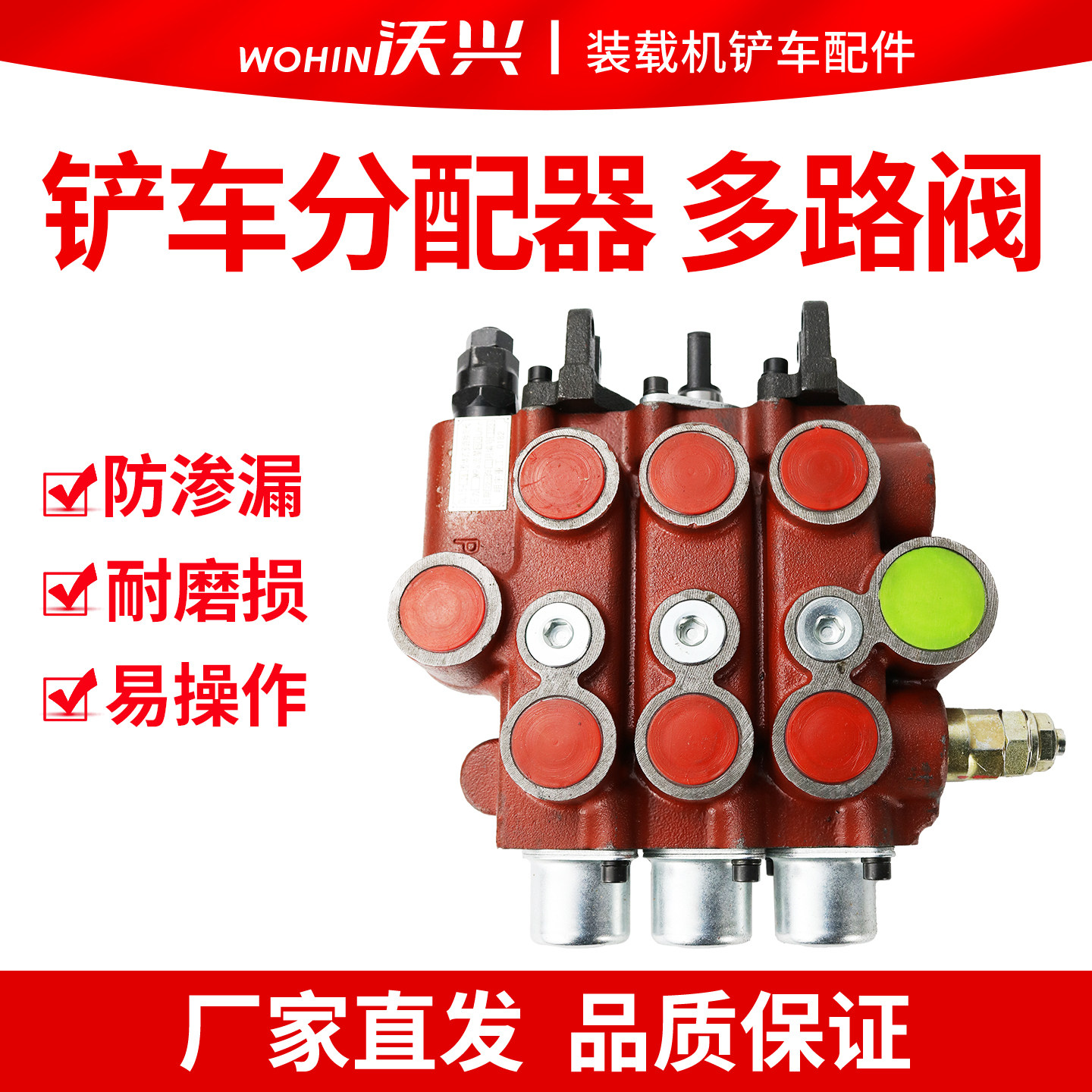 明宇原厂山宇鲁工装载机铲车液压分配器多路阀换向阀自带安全阀