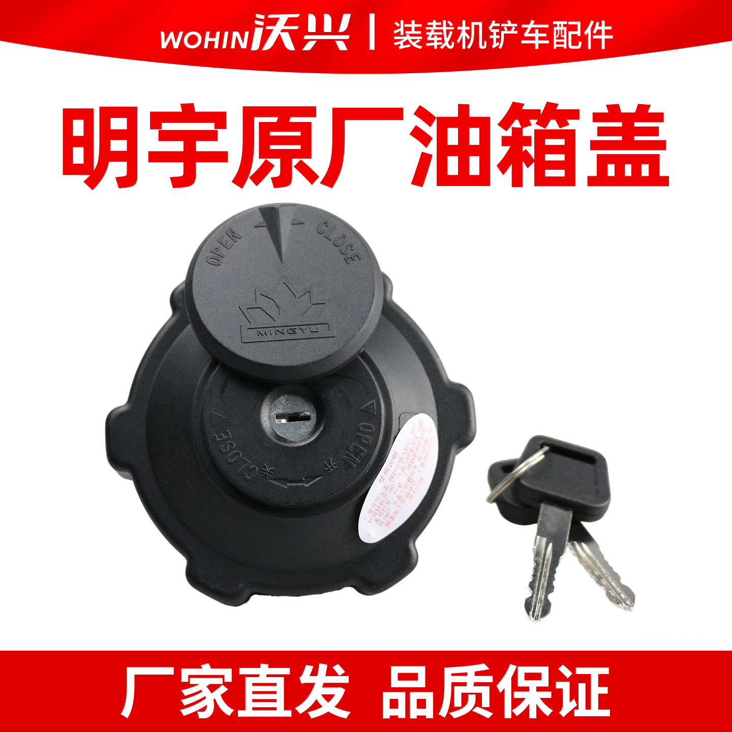 明宇铲车油箱盖带锁液压油柴油箱