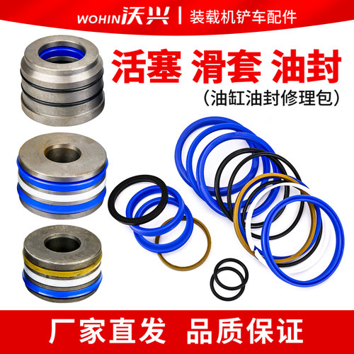 液压缸密封圈油封明宇装载机配件