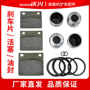 小型装载机铲车轮边分泵刹车钳碟刹卡钳刹车片活塞修理包油封明宇