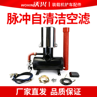 装载机铲车自清洁反吹空滤改装 明宇山宇鲁工脉冲式自动除尘器