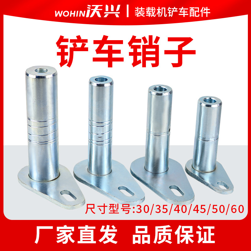 铲车装载机配件大全铲车销轴油缸铲斗销子金刚轴高温淬火耐磨销轴