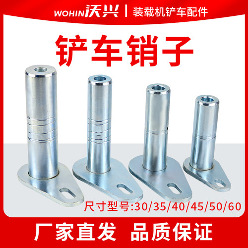 铲车销子装载机轴销高频淬火轴销