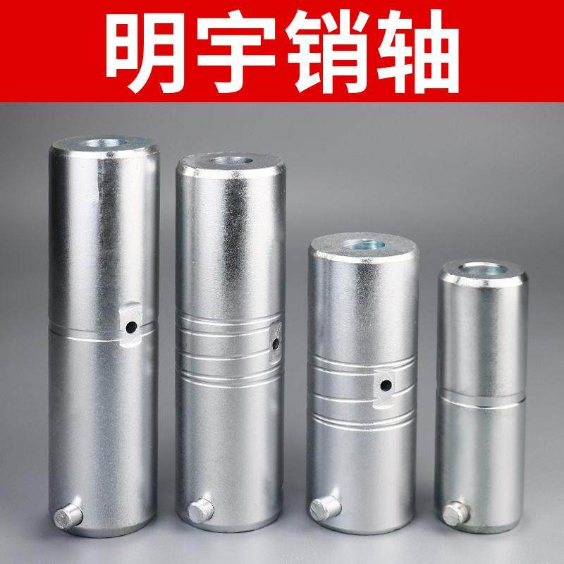 明宇装载机铲车销轴轴销转向大臂铲斗油缸销子30354045带锁母销轴