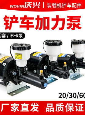 明宇山宇临工柳工装载机铲车空气加力泵铲车刹车总泵小铲车助力泵