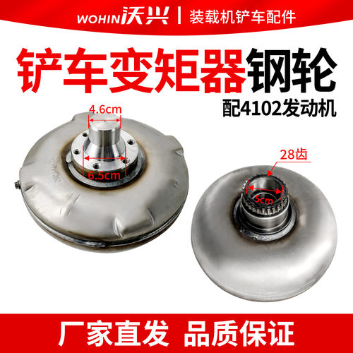 铲车装载机变速箱钢轮变矩器配件