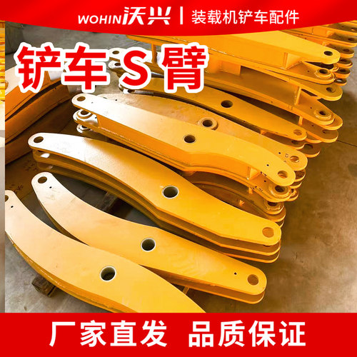 明宇山宇鲁工鲁宇莱工小铲车S臂