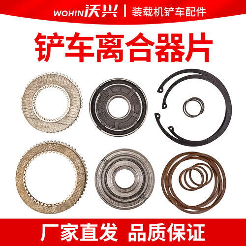 装载机铲车离合器片变速箱摩擦片