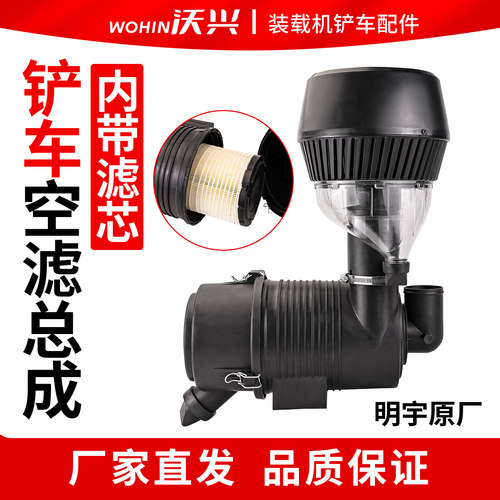 明宇装载机空滤总成带芯16341432