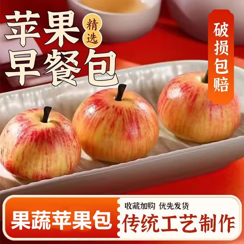 苹果卡通包苹果包子儿童营养早餐