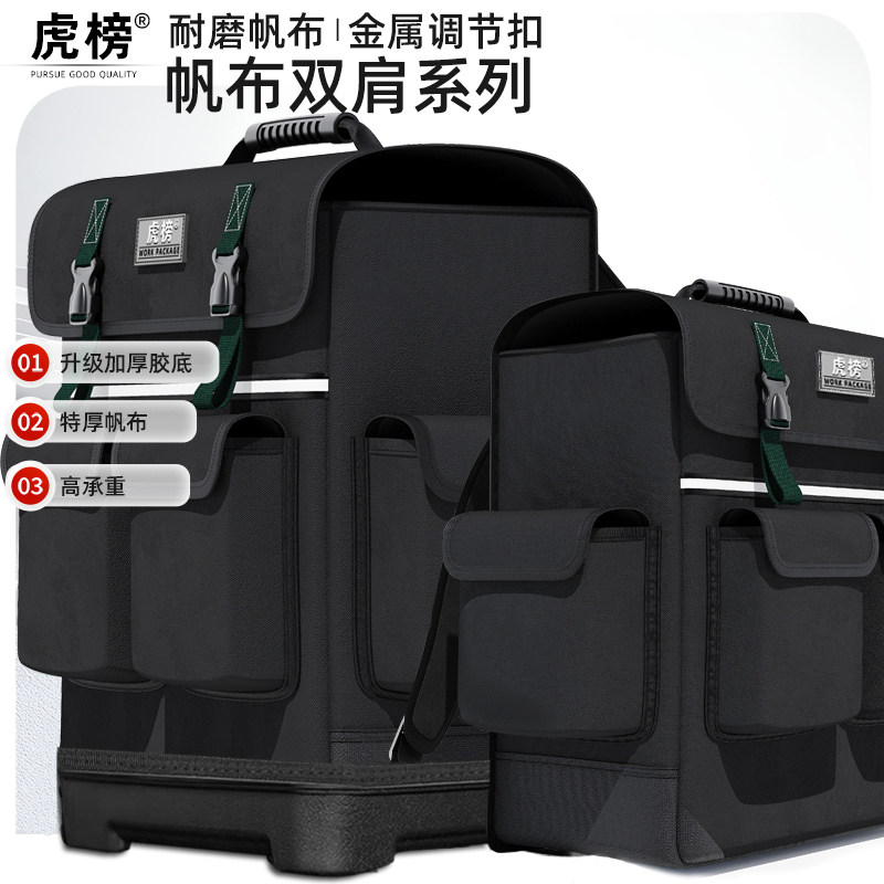 虎榜双肩工具背包结实耐用电工家政维修音响弱电工程大容量逆变器图片