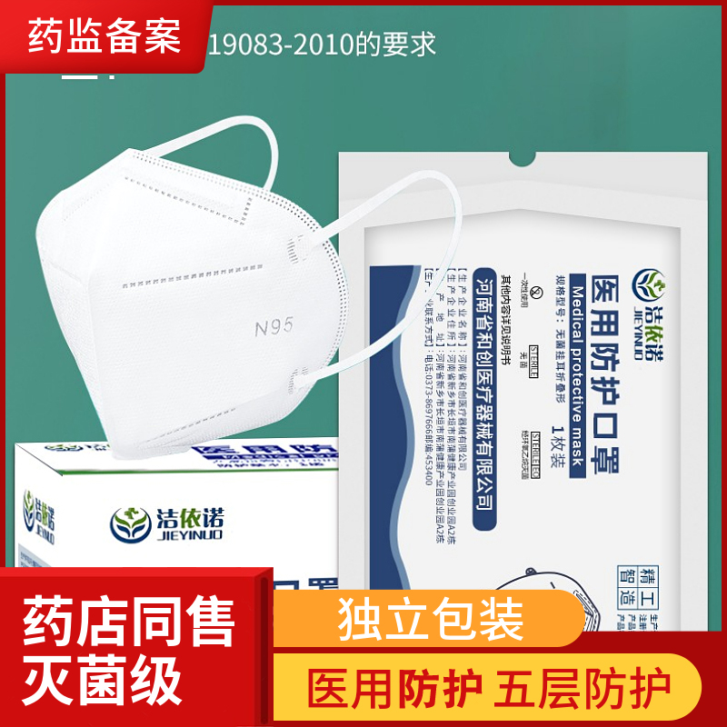 n95级医用防护口罩医护医疗成人3d立体kn五层过滤小老虎口罩灭菌_虎窝淘