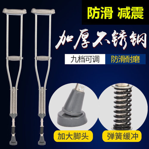 医用不锈钢拐杖腋下拐杖成人防滑可调节腿脚骨折双拐减震弹簧老年