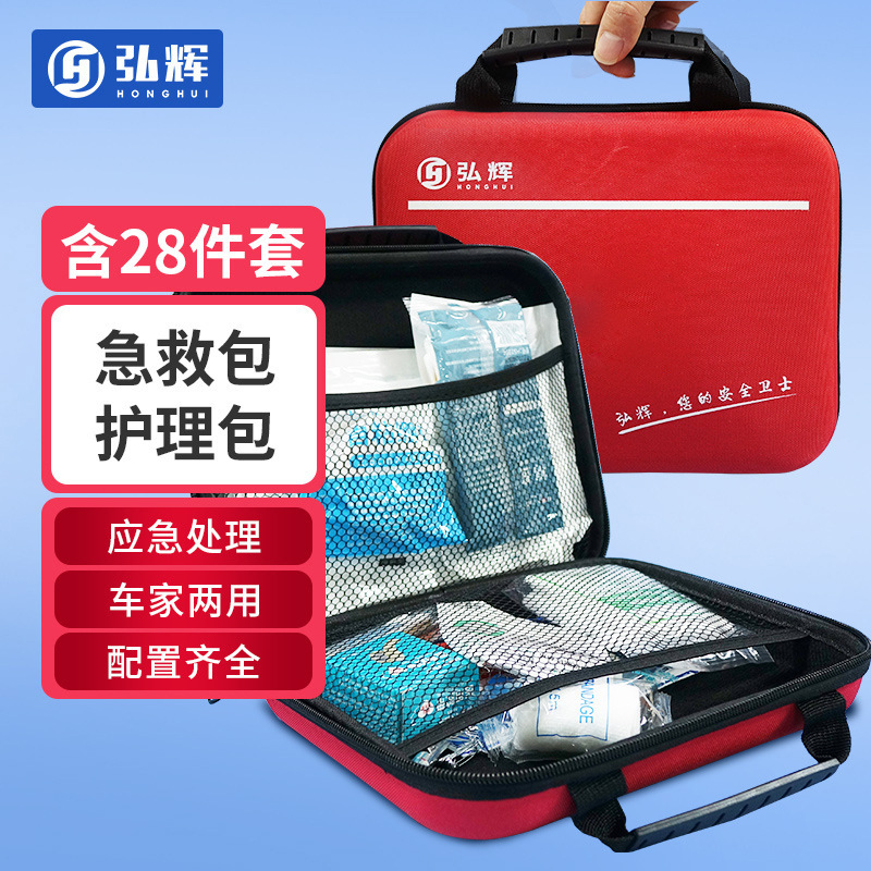 医用急救包便携应急包 家庭户外露营车载医疗包人防急救箱包